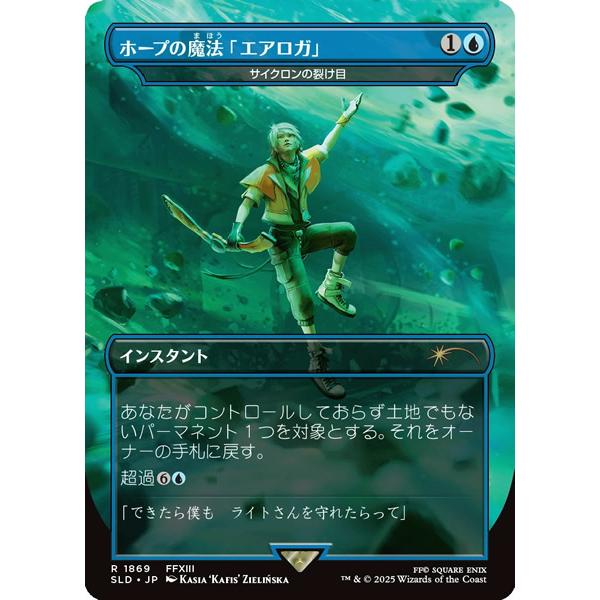 ウィザーズ・オブ・ザ・コースト 【新品/日本語版/非Foil】MTGマジック