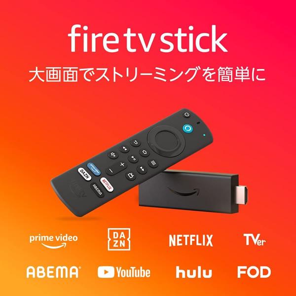 送料無料】Fire TV Stick - Alexa対応音声認識リモコン(第3世代)付属