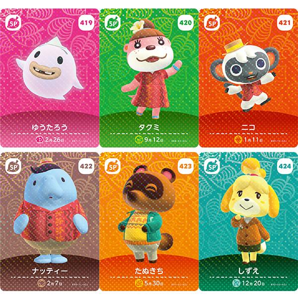 amiibo 【SPまとめ】どうぶつの森 amiiboカード 第5弾 SPカード 全種類