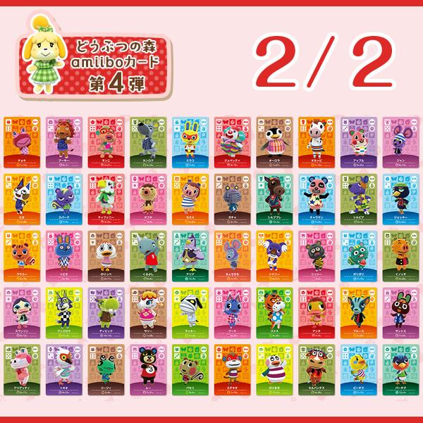 amiibo 【送料無料】どうぶつの森 amiiboカード 第4弾 パック(3枚入り