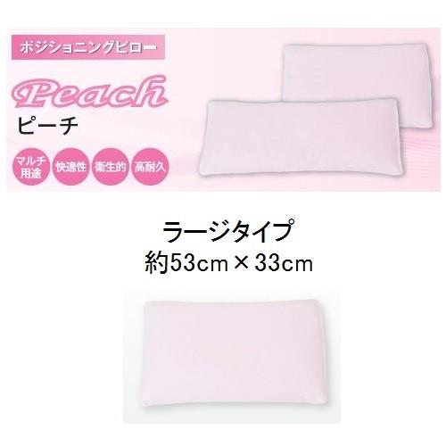 molten（モルテン） ポジショニングピロー ピーチ ラージタイプ MPHL