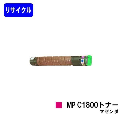 リコー（RICOH） imagio MP C1800 SP/imagio MP C1800 SPF用