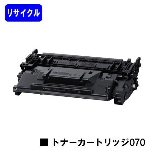 キヤノン（Canon） LBP241/LBP244/MF467dw用 トナーカートリッジ CRG