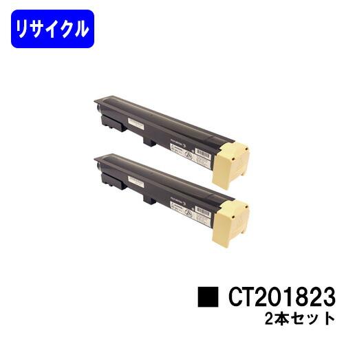CT201823 トナーカートリッジ お買い得2本セット リサイクル品 富士