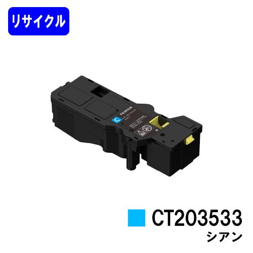 FUJIFILM（フジフイルム） ApeosPrint C320dw/Apeos C320z用 トナー