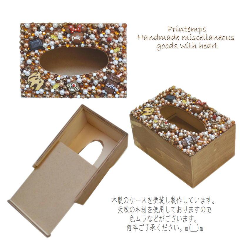 スイーツデコ ポケットティッシュケース ティッシュボックス 選べる