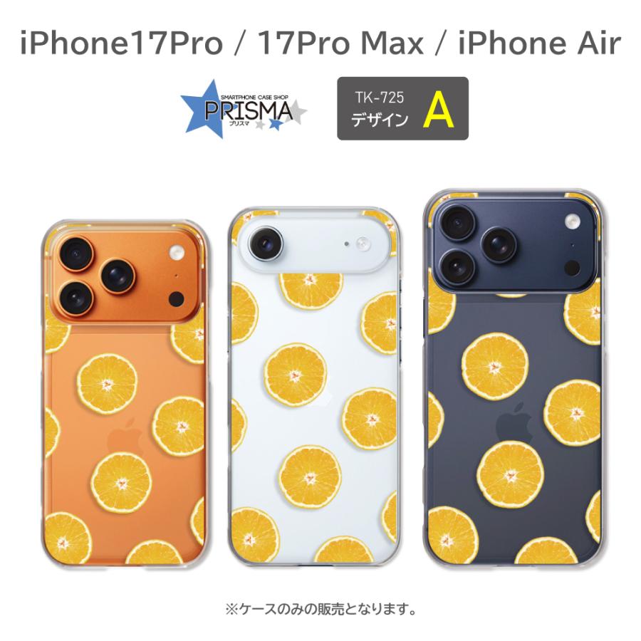 iPhone17Pro Max iPhone Air ケース みかん オレンジ 断面 アイフォン