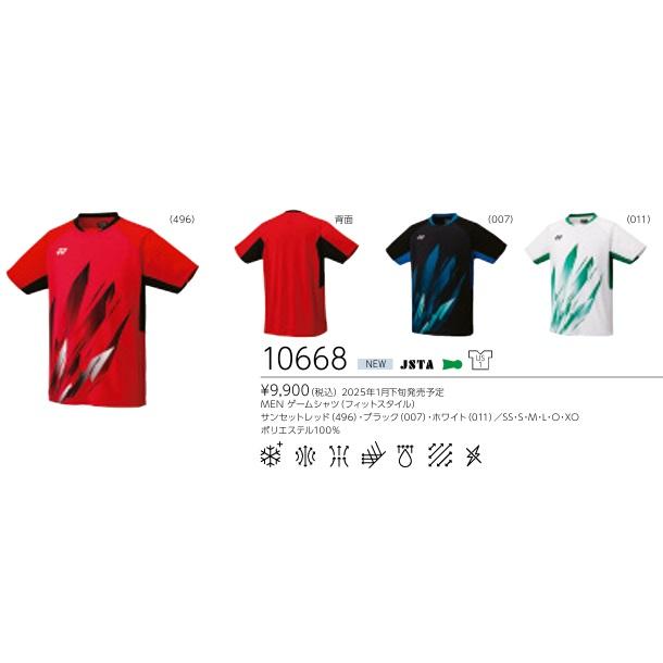 YONEX(ヨネックス) ゲームシャツ《フィットスタイル》(10668) MEN