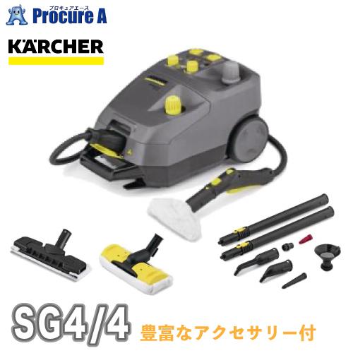 ケルヒャー（KARCHER） スチームクリーナー SG4/4 業務用 ○YA513
