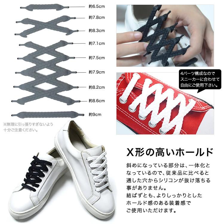 結ばない靴ひも X型 斜め 靴ひも 靴 スニーカー シリコン くつひも 紐