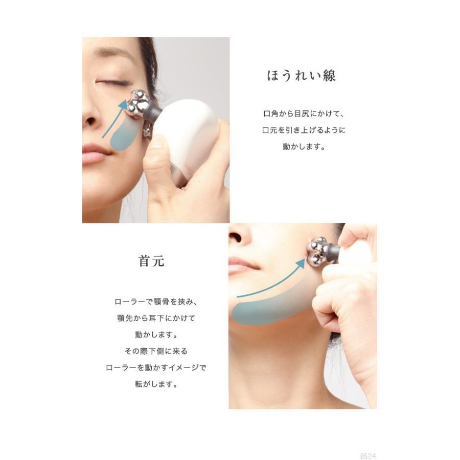 美顔器 エステ たるみ リフトプラスティ 表情筋 目元 目じり まぶた