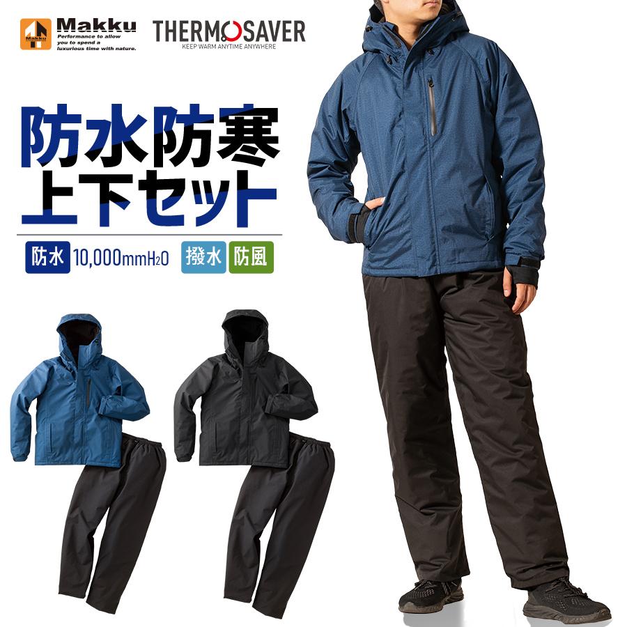 Makku（マック） サーモセイバーアクティブ防水防寒スーツ AS-3120H