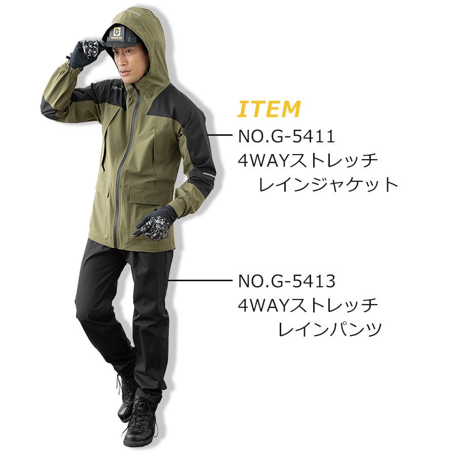 グラディエーター 4WAYストレッチレインジャケット G-5411 メンズ