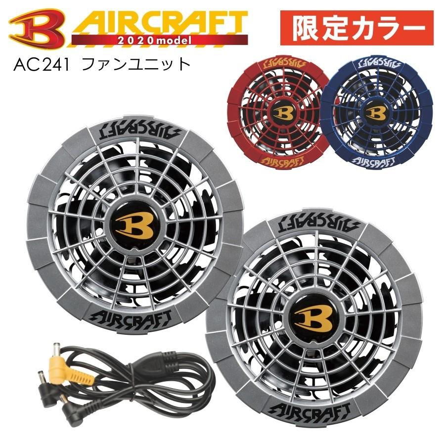 BURTLE（バートル） エアークラフト限定色ファン＆バッテリーセット