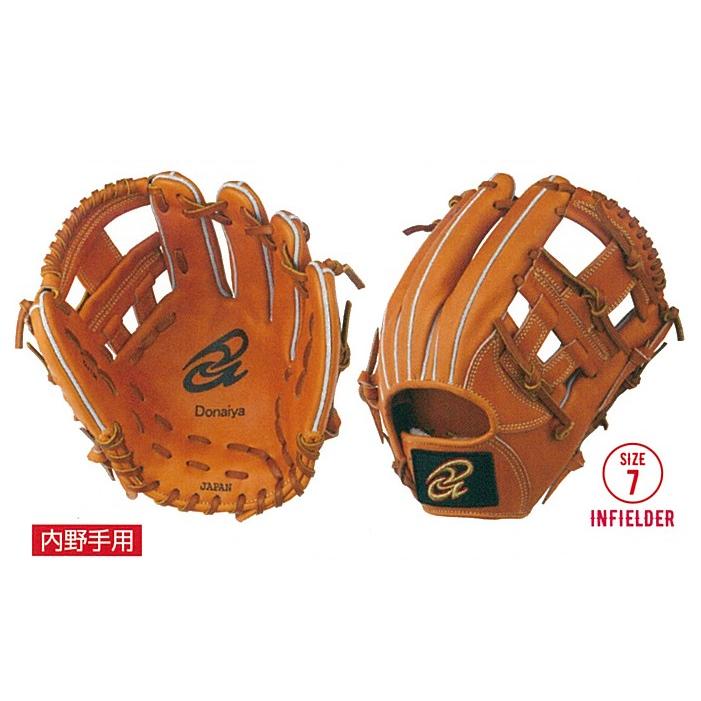 ドナイヤ Donaiya(ドナイヤ） 硬式グラブ 内野手用【山田哲人選手使用