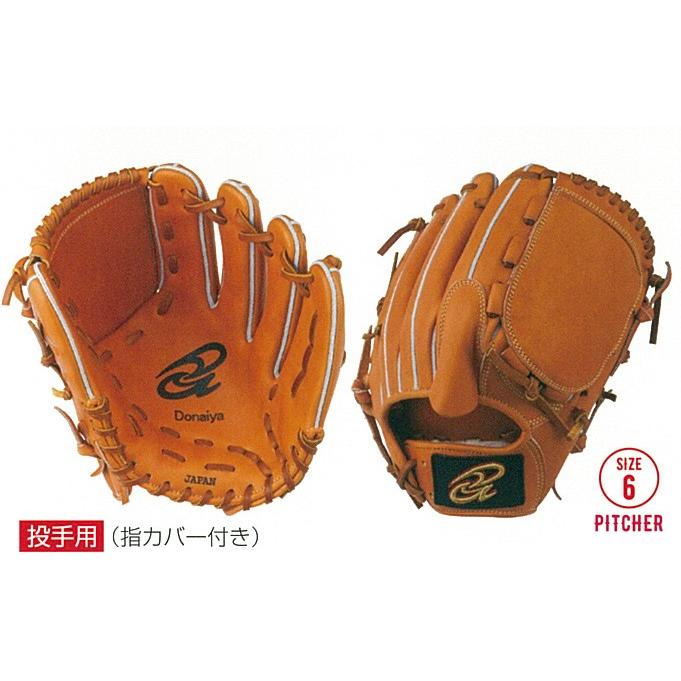 ドナイヤ Donaiya(ドナイヤ） 硬式グラブ 投手用 右投げ用 ライト