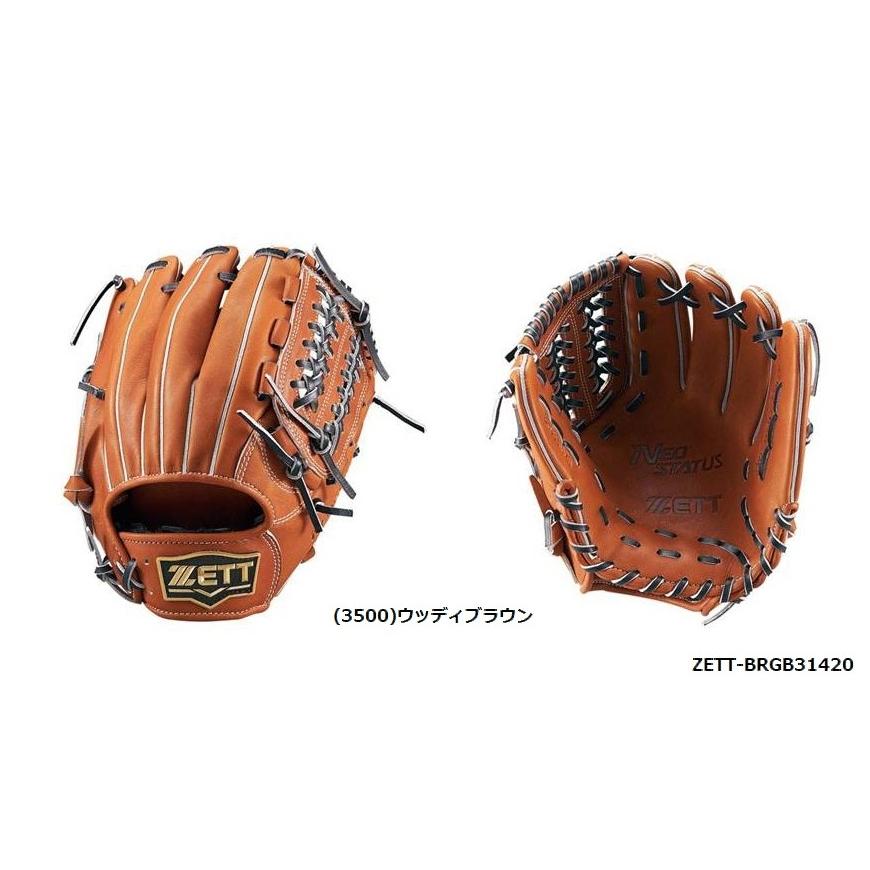 ゼット（ZETT） 一般軟式グラブ ネオステイタス 二塁手・遊撃手用