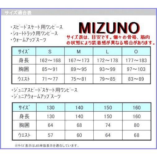 MIZUNO（ミズノ） ジュニア スピードスケートワンピース （ブラック