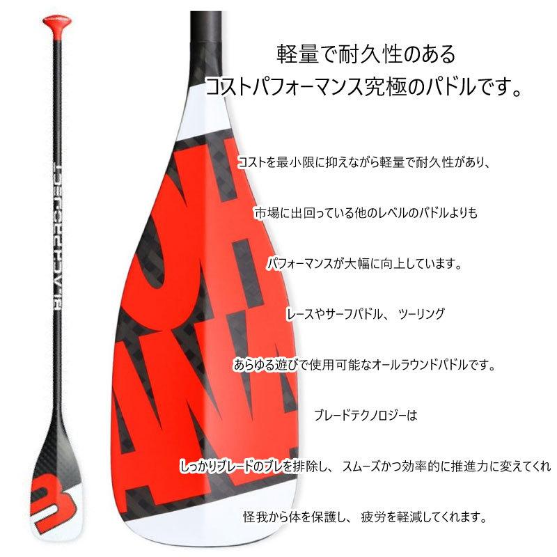 ブラックプロジェクト オハナ BLACK PROJECT OHANA 1pc カーボン