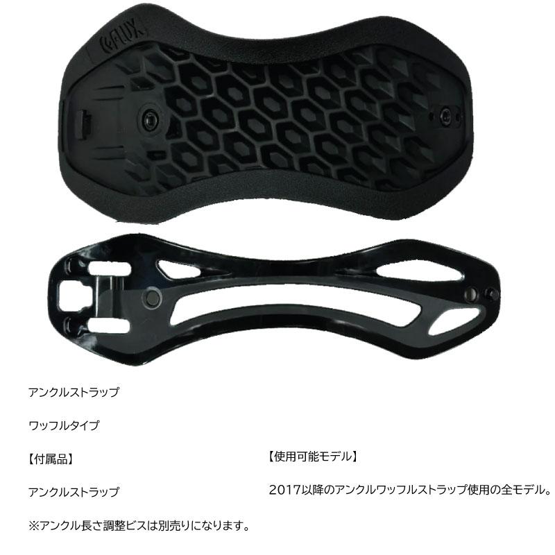 flux フラックス アンクルストラップセット サイズS 【公式通販】