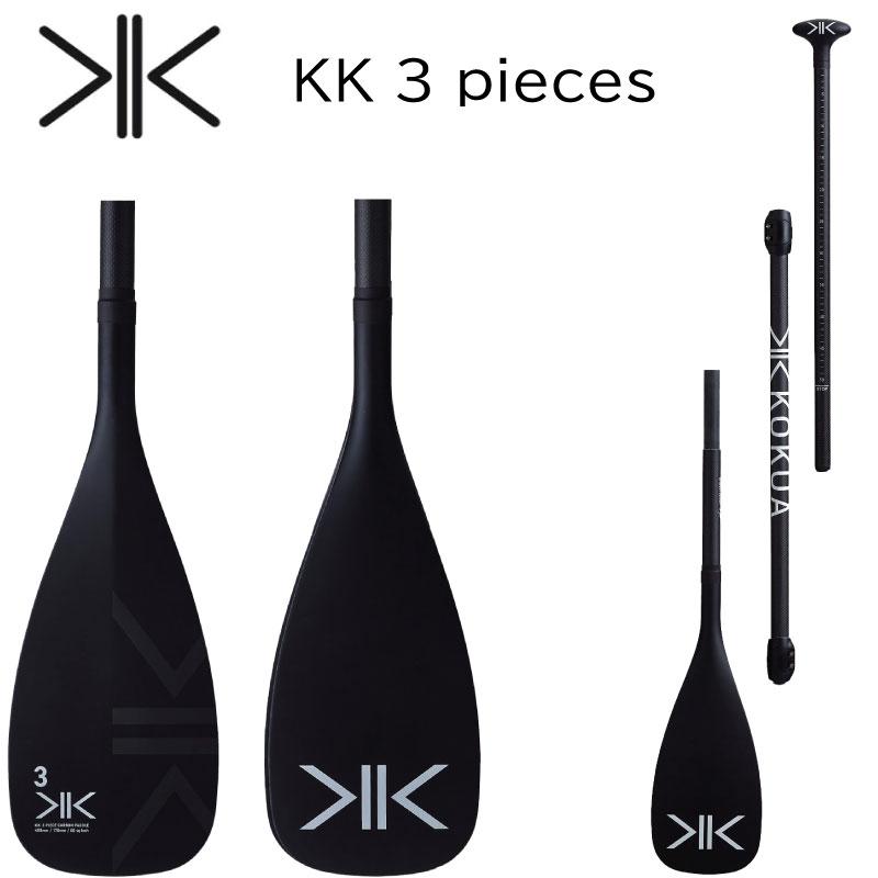 KOKUA PADDLES KK PRO V3-3Piece コクア 3ピースパドル SUPパドル