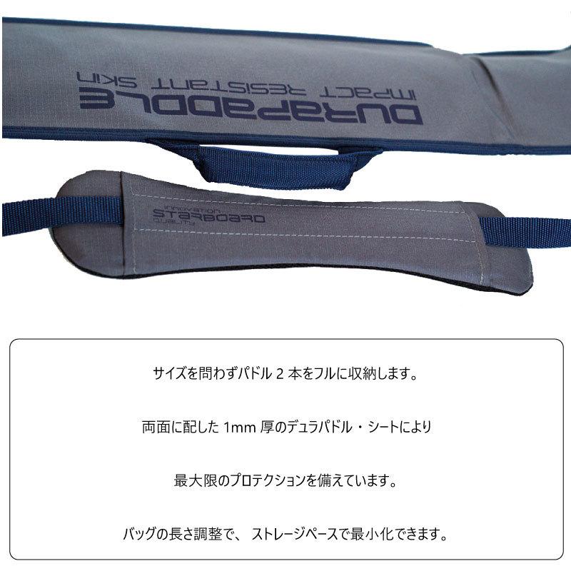 SUP パドルケース スターボード STARBOARD DOUBLE PADDLE BAG パドル