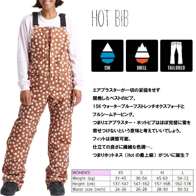 エアブラスター ホットビブ パンツ AIRBLASTER HOT BIB 21-22