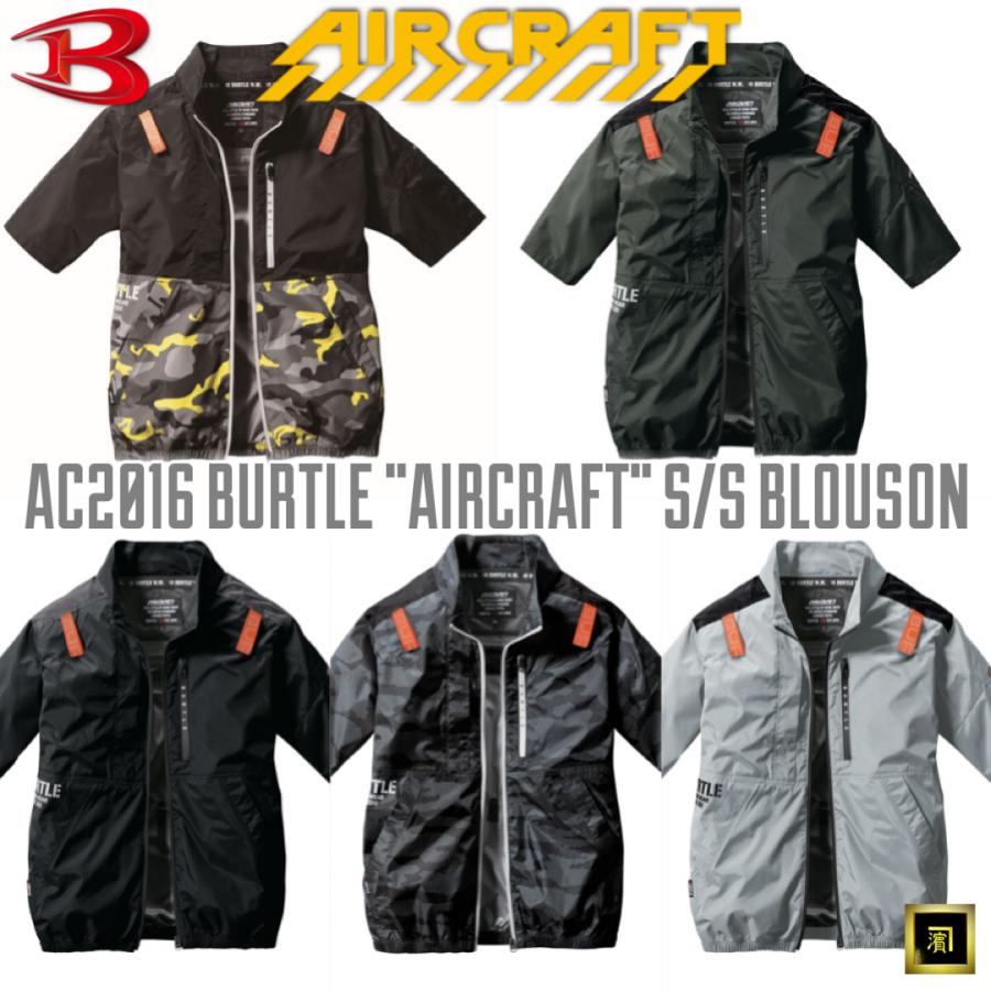 BURTLE（バートル） AC2016 BURTLE AIRCRAFT エアークラフト 2024 春夏