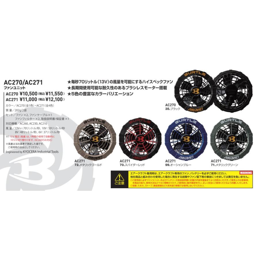 バートル AC270（13V）豹柄 キャンディピンク BURTLE（バートル