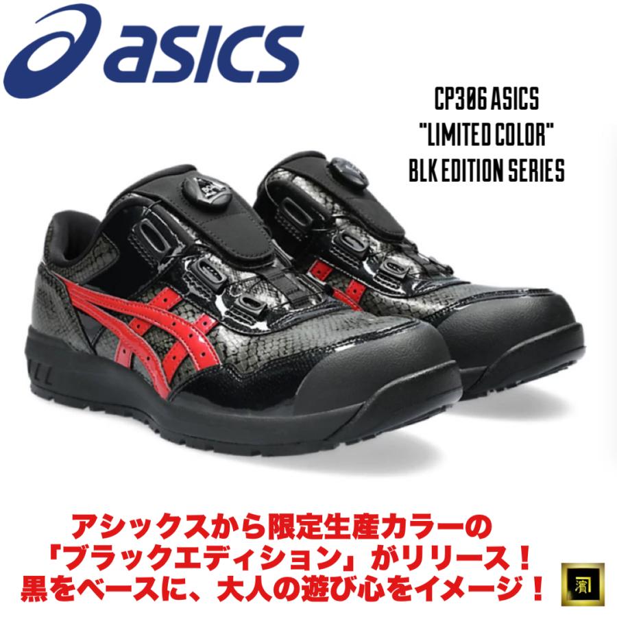 ASICS（アシックス） 新作 限定生産カラー CP306 asics ダイヤル式