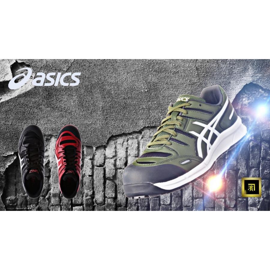 ASICS（アシックス） FCP-103 asics ウィンジョブ 安全靴 セーフティ