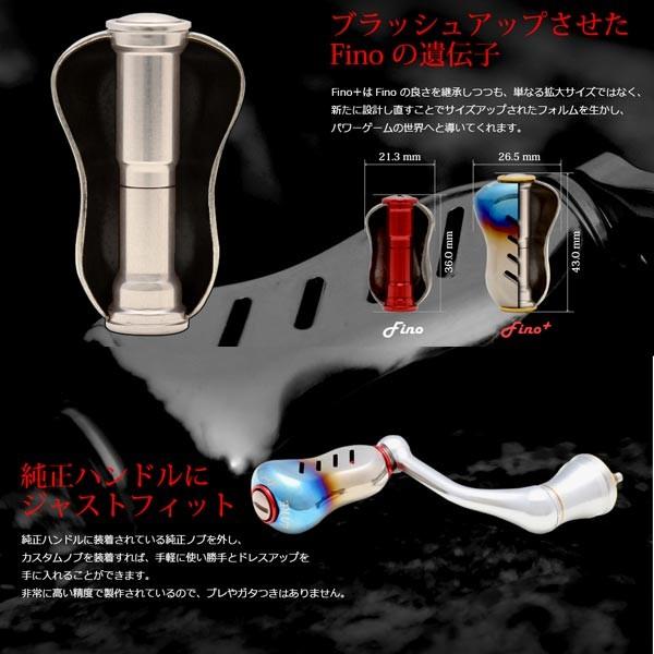 リブレ フィーノプラス 2個入 ＃ファイヤー＆レッド LIVRE Fino＋