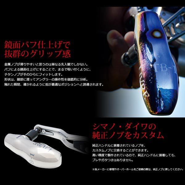 リブレ TB-1 シマノB用 45.6g #ブラウン(IP)&ブラック 【送料無料