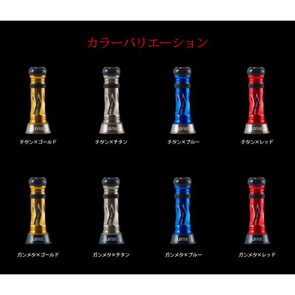 リブレ カスタムバランサー タイプ2 C1Type #チタン/チタン 【メール便