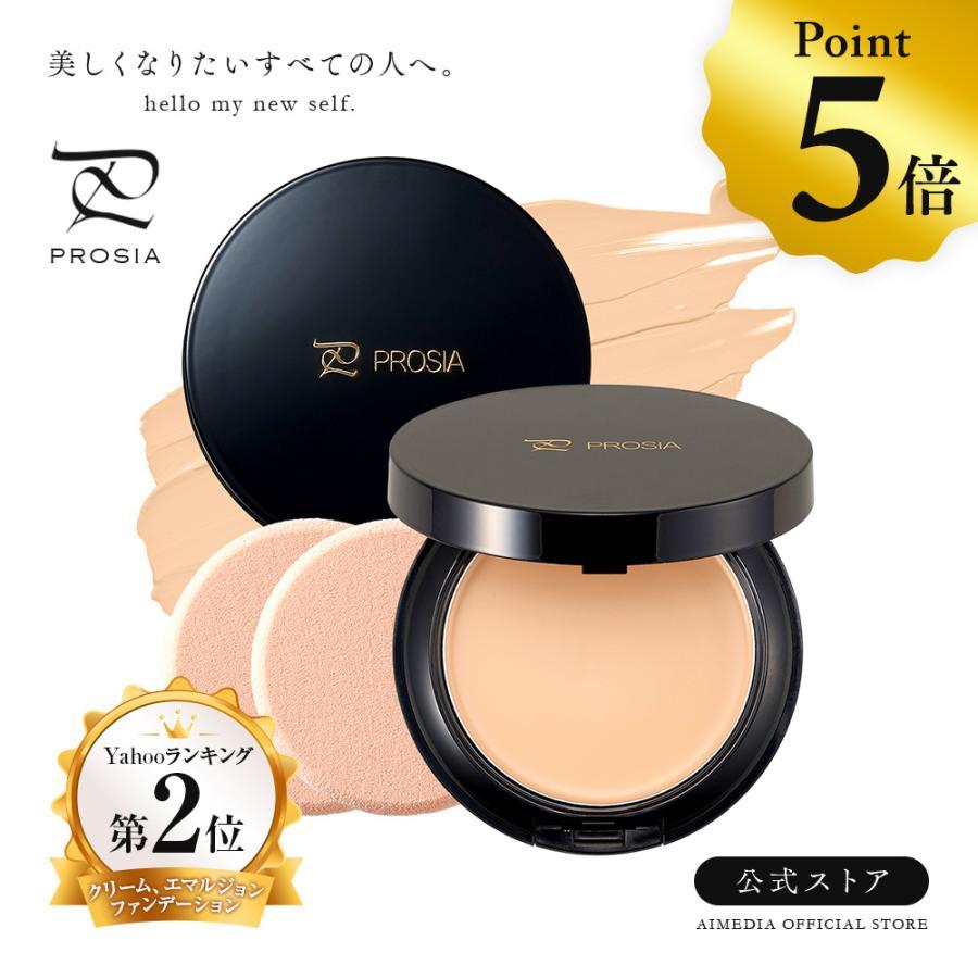 アイメディア プロシアファンデーションUV クリームファンデーション
