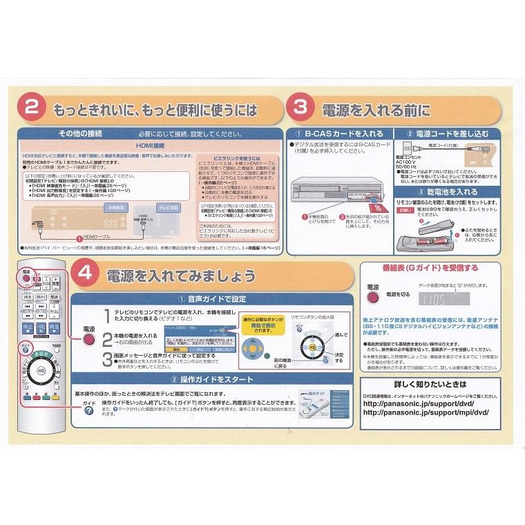 DIGA 簡単ダビング vhs dvd 一体型 レコーダー HDD 250GB DVD