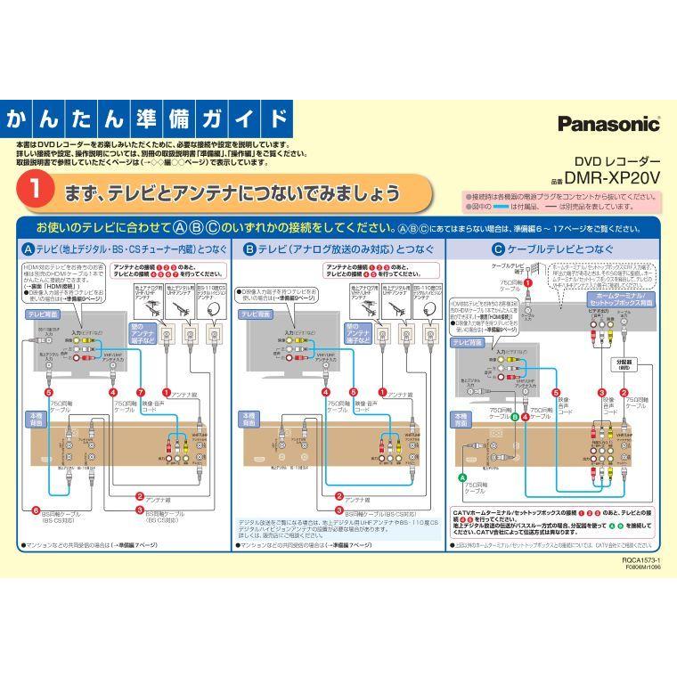 DIGA VHSダビング VHS保存 HDD内蔵VHS一体型DVDレコーダー DMR-XP20V