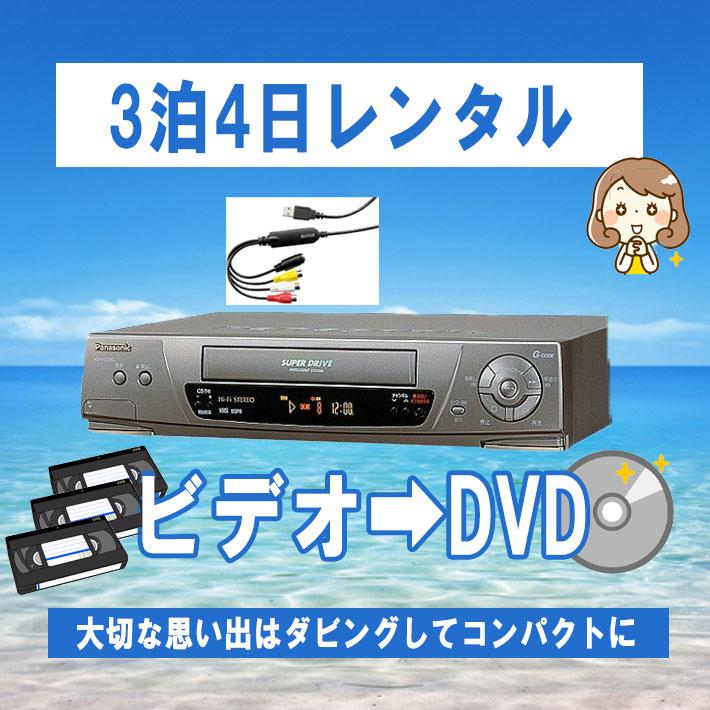 vhsビデオデッキ パナソニック NV-H220G vhs ビデオデッキ 再生専用