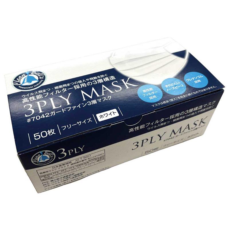 川西工業（KAWANISHI INDUSTRY） 不織布3層マスク 7042 ガードファイン