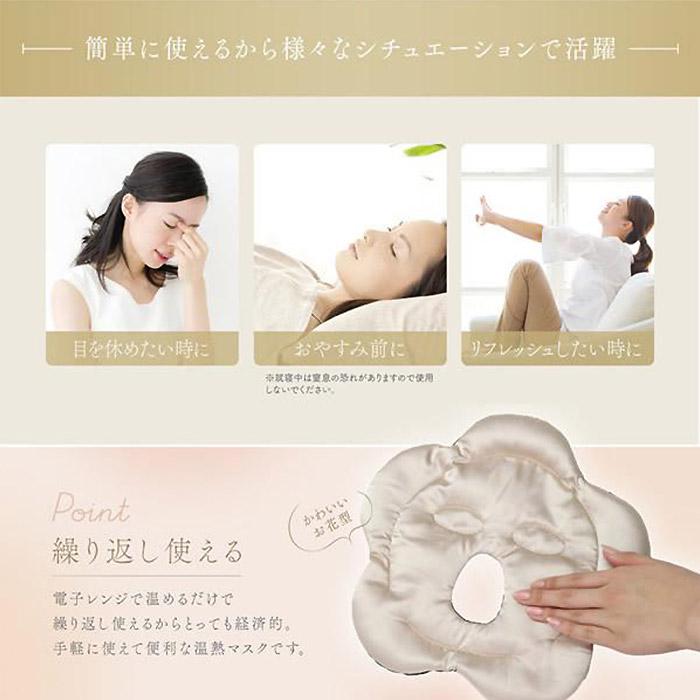 ボディ・フェイスケア Vmax 温熱マスク フェイスケア 電子レンジ対応