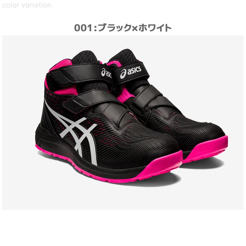 ASICS（アシックス） 安全靴 ハイカット ウィンジョブ CP120 2E相当
