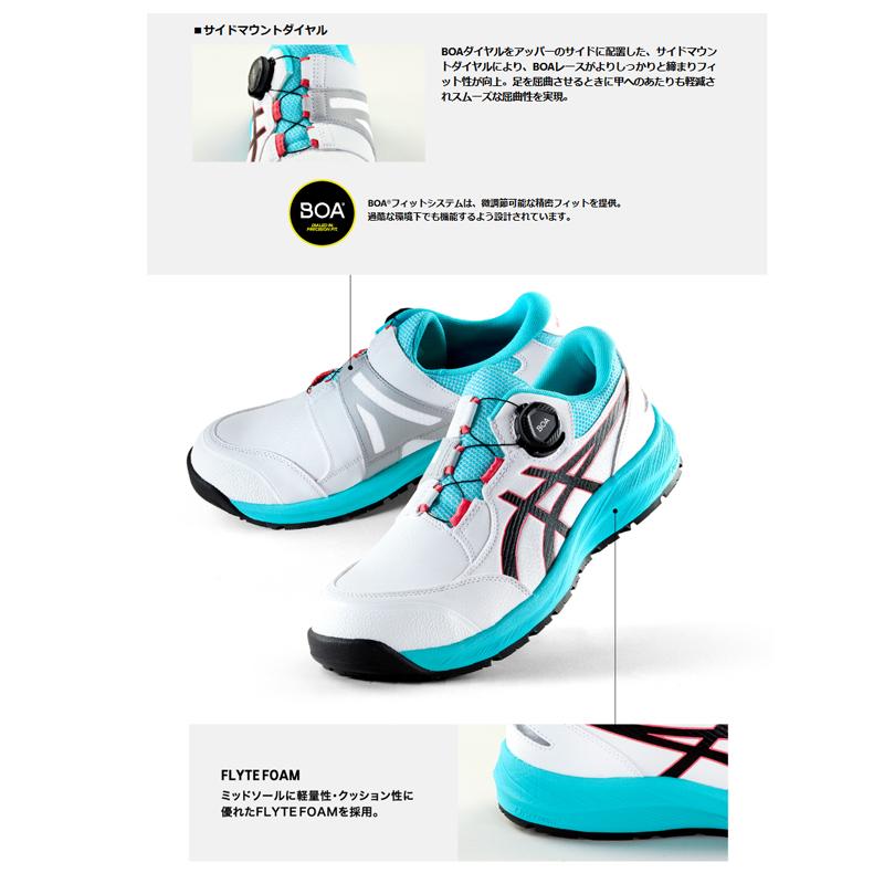 ASICS（アシックス） 安全靴 ローカット ウィンジョブ CP309 BOA 3E