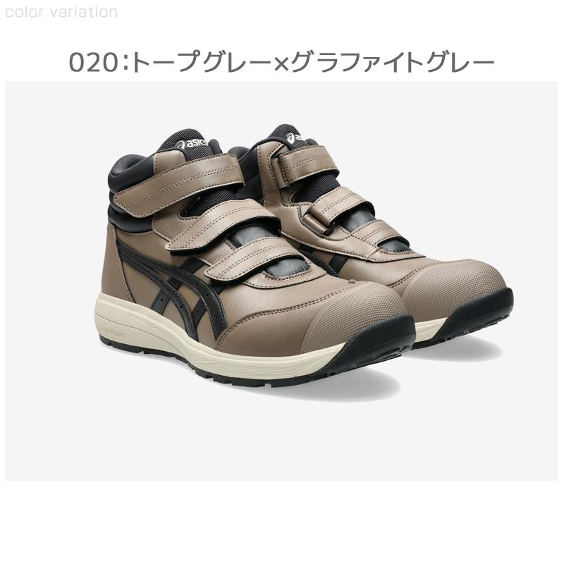 ASICS（アシックス） 安全靴 ハイカット ウィンジョブ CP312 3E相当