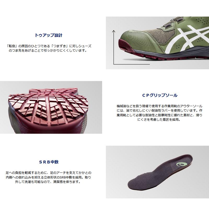 ASICS（アシックス） 安全靴 ハイカット ウィンジョブ CP214 TS BOA 2E