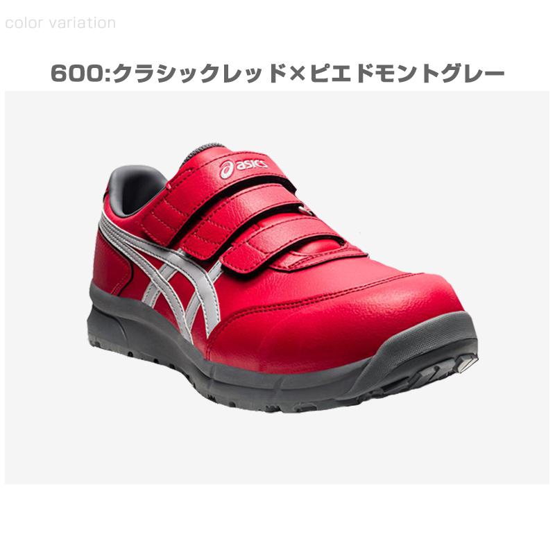 ASICS（アシックス） 安全靴 ローカット ウィンジョブ CP301 マジック