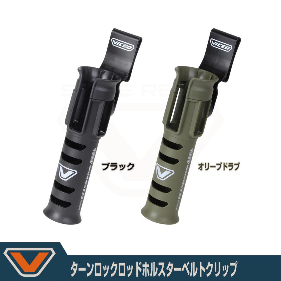 VICEO（ビセオ） ターンロックロッドホルスターベルトクリップ