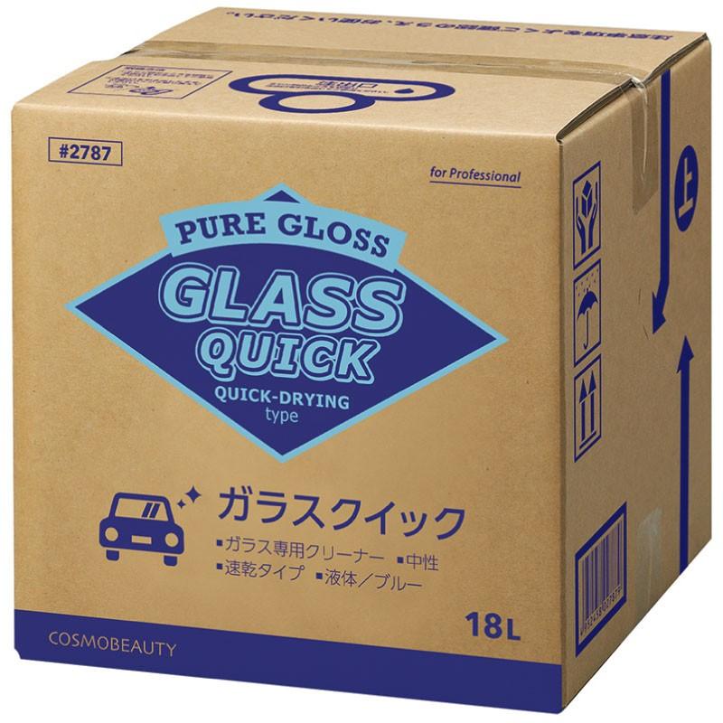 ガラスクイック 18L ガラスクリーナー コスモビューティー ( モクケン