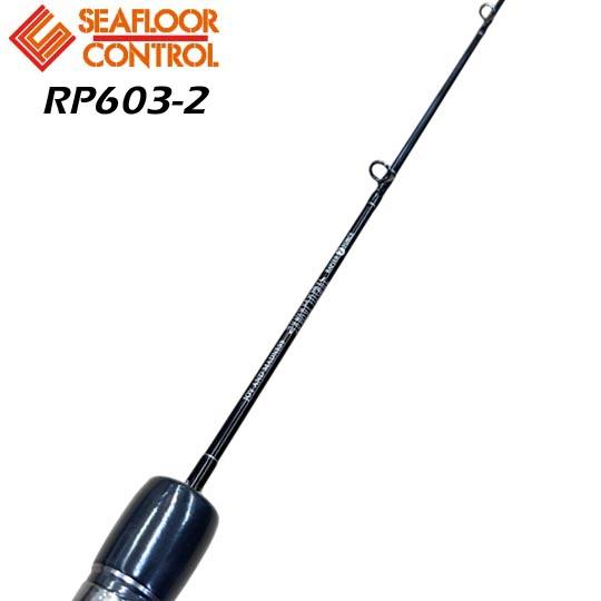 シーフロアコントロール レイピア RP603-2＜フルソリッドブランクス