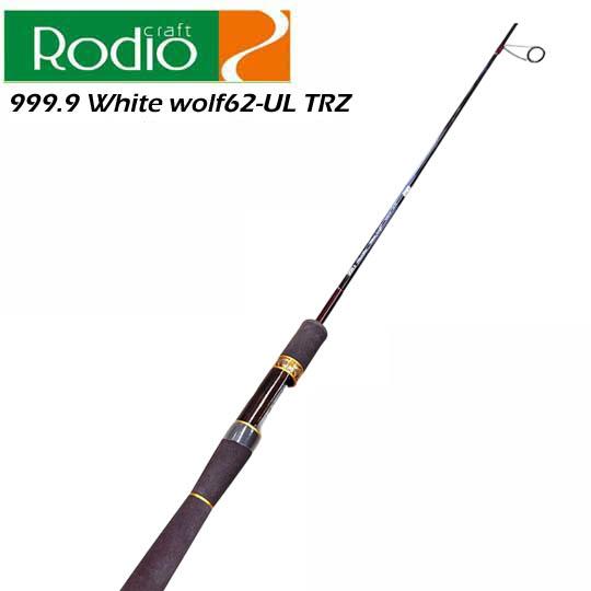 只今年末大SALE中！】ロデオクラフト 999.9 ホワイトウルフ62UL-TRZ
