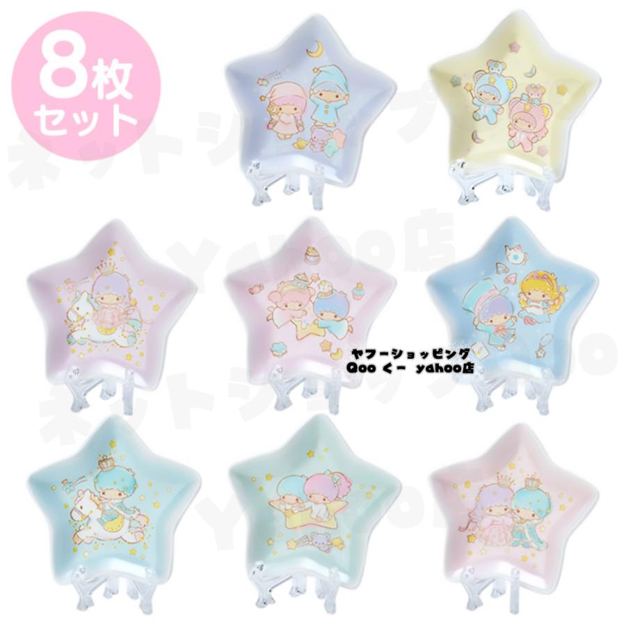 リトルツインスターズ キキララ ききらら パフポフ サンリオ